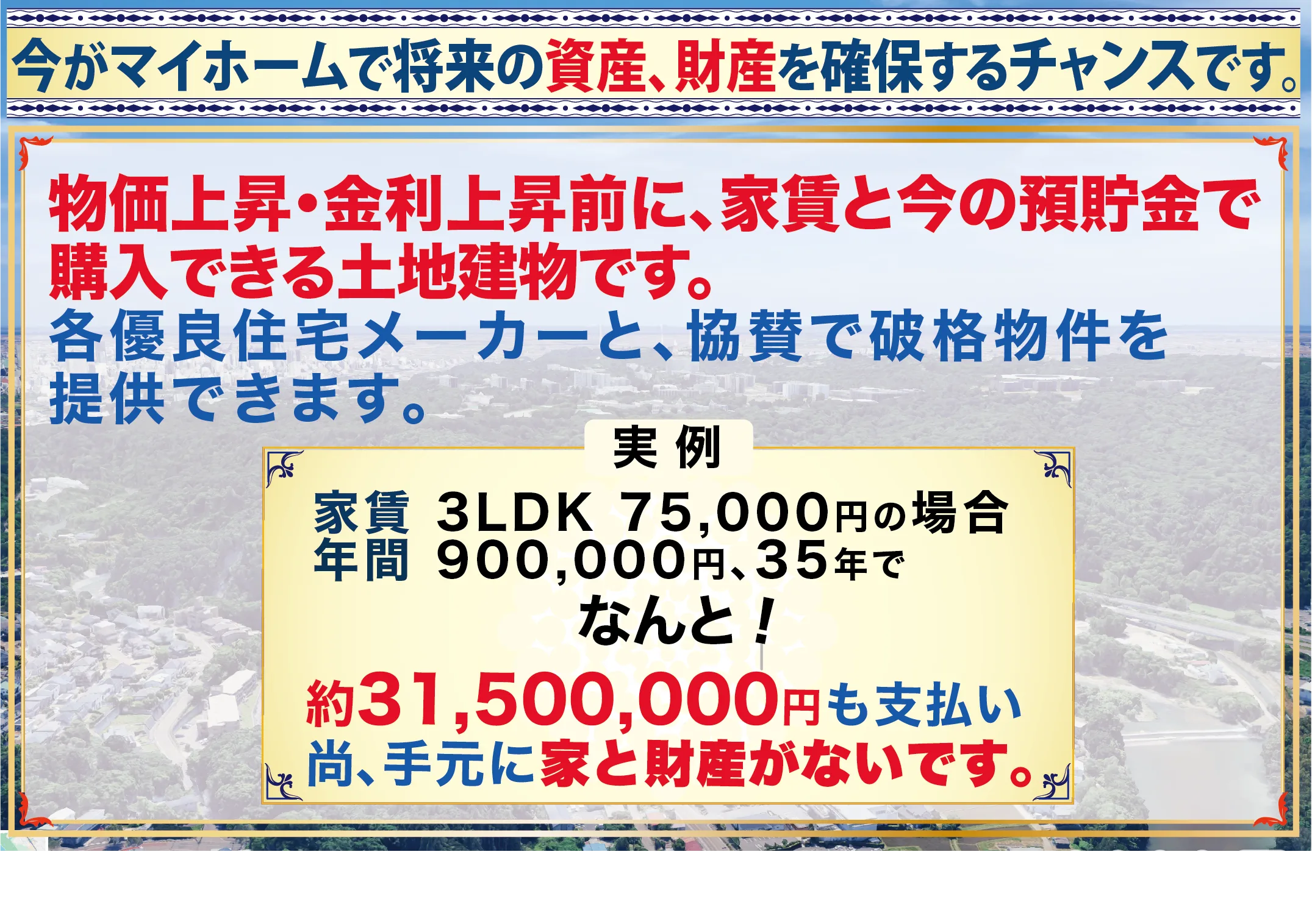 安心して暮らす
